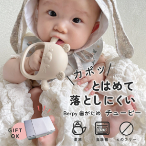 Berpy-バーピー-かみかみチューピー-歯がため-シリコン-おもちゃ-歯固め-はがため-赤ちゃん-ベビー-BPAフリー-0歳-1歳-–-Berpy-official-store-12-26-2025_12_46_AM