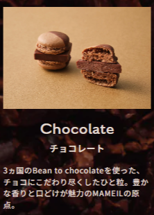 MAMEIL-–-MAMEIL-NAMA-CHOCOLATE-MACARON-マメイル-生チョコレートマカロン専門店-12-26-2025_07_39_PM (1)