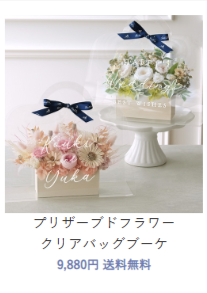 プリザーブドフラワー通販はベルビーフルール-02-19-2026_05_53_PM (1)