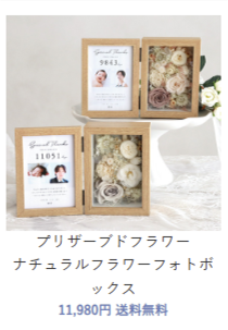 プリザーブドフラワー通販はベルビーフルール-02-19-2026_05_54_PM