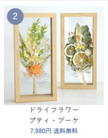プリザーブドフラワー通販はベルビーフルール-02-19-2026_05_58_PM (1)