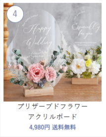 プリザーブドフラワー通販はベルビーフルール-02-19-2026_05_59_PM (1)