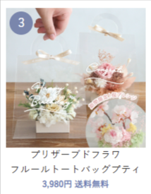 プリザーブドフラワー通販はベルビーフルール-02-19-2026_05_59_PM