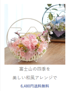 プリザーブドフラワー通販はベルビーフルール-02-19-2026_06_03_PM