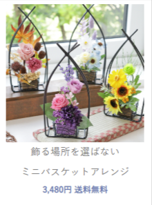 プリザーブドフラワー通販はベルビーフルール-02-19-2026_06_06_PM