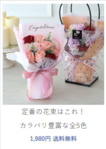 プリザーブドフラワー通販はベルビーフルール-02-19-2026_06_08_PM