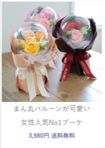 プリザーブドフラワー通販はベルビーフルール-02-19-2026_06_12_PM