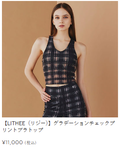 ヨガウェア｜LITHEE-YOGA｜リジー-ヨガ【公式】-12-28-2025_02_42_PM