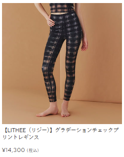ヨガウェア｜LITHEE-YOGA｜リジー-ヨガ【公式】-12-28-2025_02_43_PM