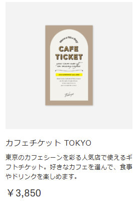 最近チェックした商品-プレゼント-ソウ-エクスペリエンス体験ギフト-02-07-2026_01_53_PM