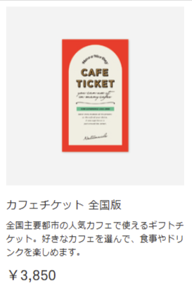 最近チェックした商品-プレゼント-ソウ-エクスペリエンス体験ギフト-02-07-2026_01_57_PM