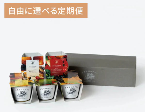 自由に選べるスープ-定期便-初回8個-｜【公式】野菜をMOTTO-12-28-2025_11_07_PM