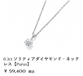 LUMERA（ルメラ）online-shop｜ラボグロウンダイヤモンドジュエリー｜エシカルな輝き-01-06-2026_04_31_PM