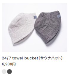 24-7-–-育てるタオル-公式online-store-02-12-2026_06_25_PM