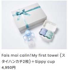 Fais-moi-calin！-–-育てるタオル-公式online-store-02-12-2026_06_33_PM (1)