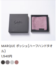 MARQUE-–-育てるタオル-公式online-store-02-12-2026_06_12_PM