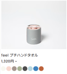 feel-–-育てるタオル-公式online-store-02-12-2026_04_59_PM