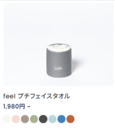 feel-–-育てるタオル-公式online-store-02-12-2026_05_01_PM