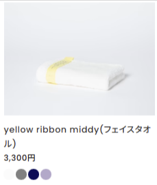 yellow-ribbon-–-育てるタオル-公式online-store-02-12-2026_06_19_PM