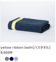 yellow-ribbon-–-育てるタオル-公式online-store-02-12-2026_06_20_PM