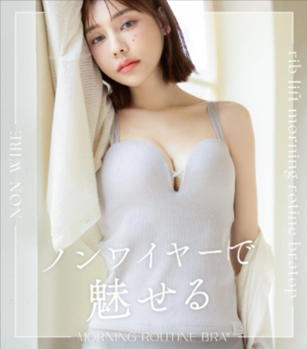 リブリフトモーニングルーティンブラトップ-【公式】下着-ランジェリーの-tu-hacci（ツーハッチ）通販サイト-02-08-2026_02_41_PM
