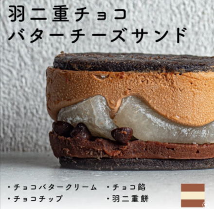 人気No-1】羽二重バターチーズサンド5種アソート-runnycheese～ラニーチーズ～-02-09-2026_07_15_PM (1)