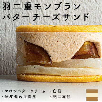 人気No-1】羽二重バターチーズサンド5種アソート-runnycheese～ラニーチーズ～-02-09-2026_07_16_PM (1)