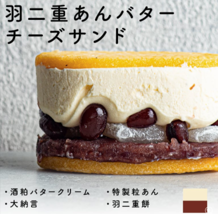 人気No-1】羽二重バターチーズサンド5種アソート-runnycheese～ラニーチーズ～-02-09-2026_07_17_PM (1)