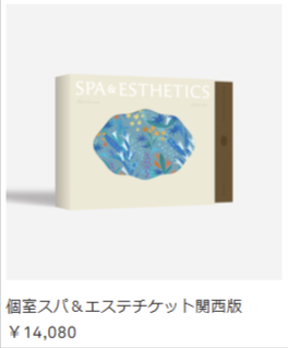 個室スパ-エステチケット｜女性に大人気の定番シリーズ｜ソウ-エクスペリエンス-02-07-2026_01_45_PM