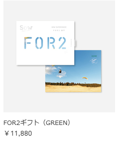 結婚祝い、両親プレゼントや誕生日プレゼントとしての定番｜ソウ-エクスペリエンス-02-07-2026_02_06_PM (1)